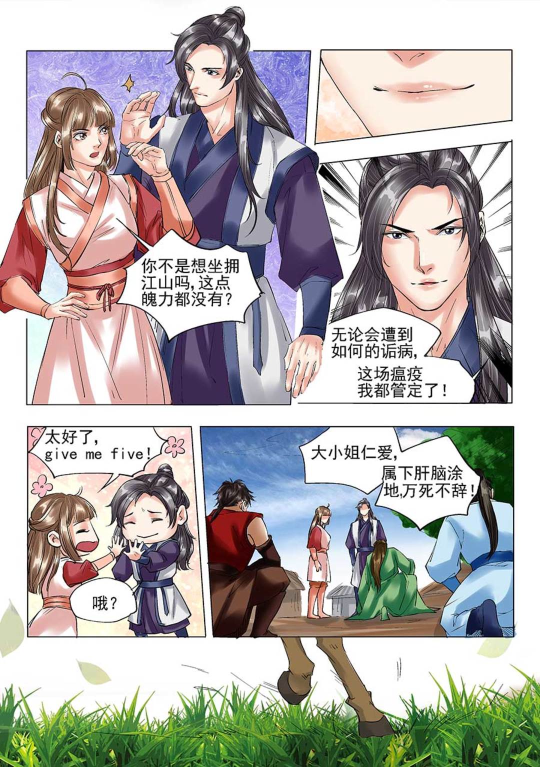 漫画图片