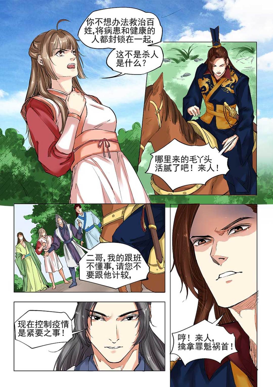 漫画图片