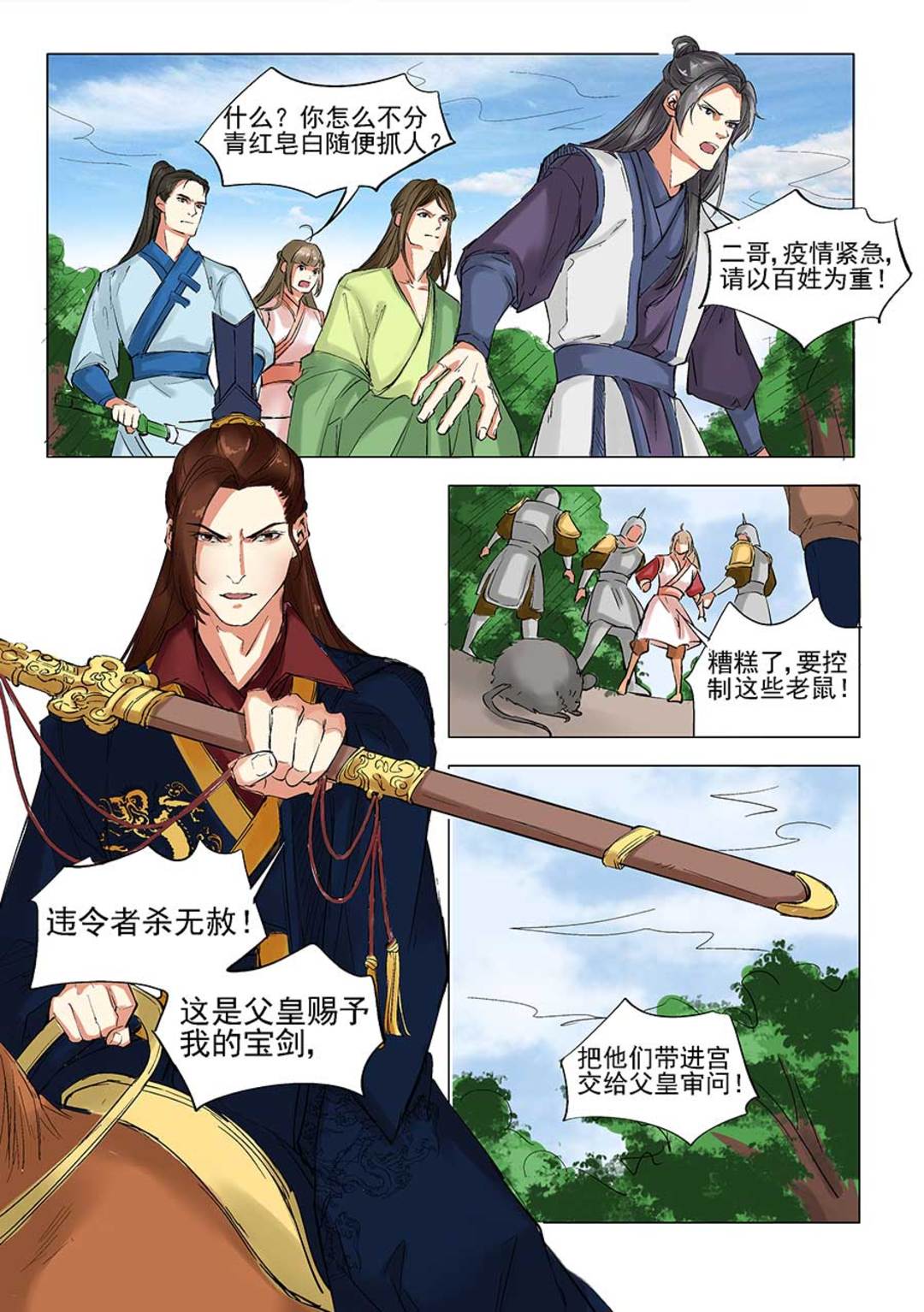 漫画图片