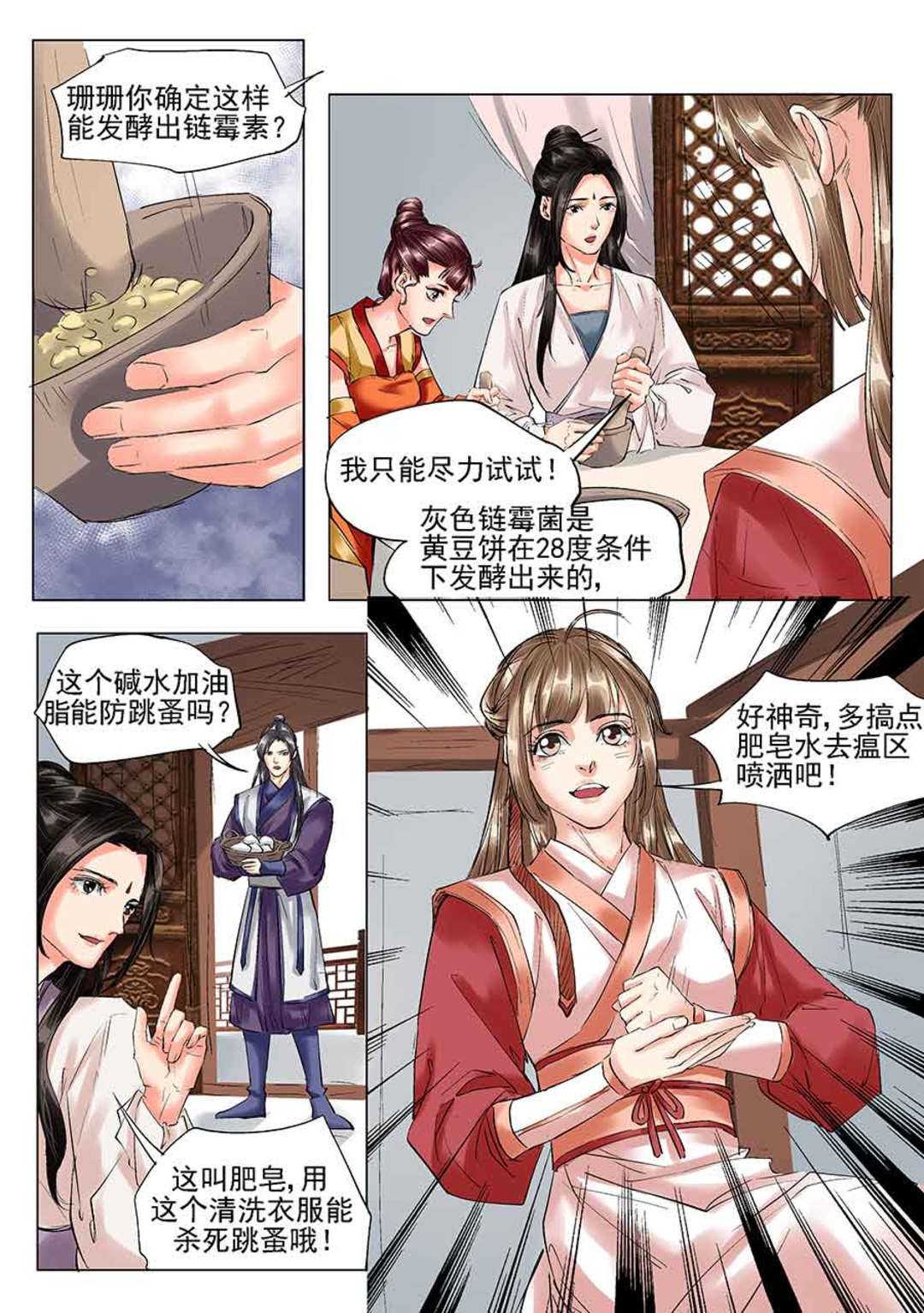漫画图片