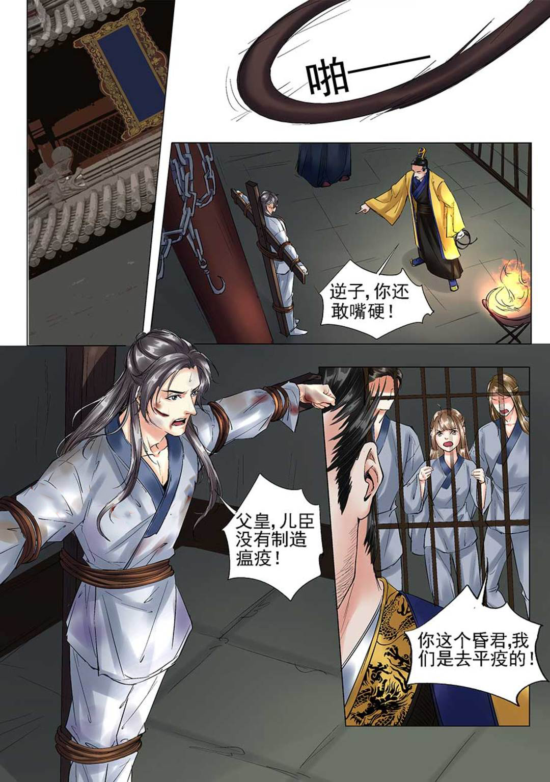 漫画图片