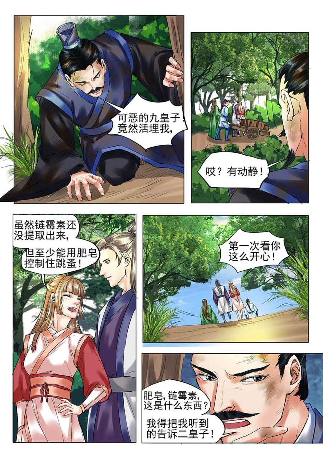 漫画图片