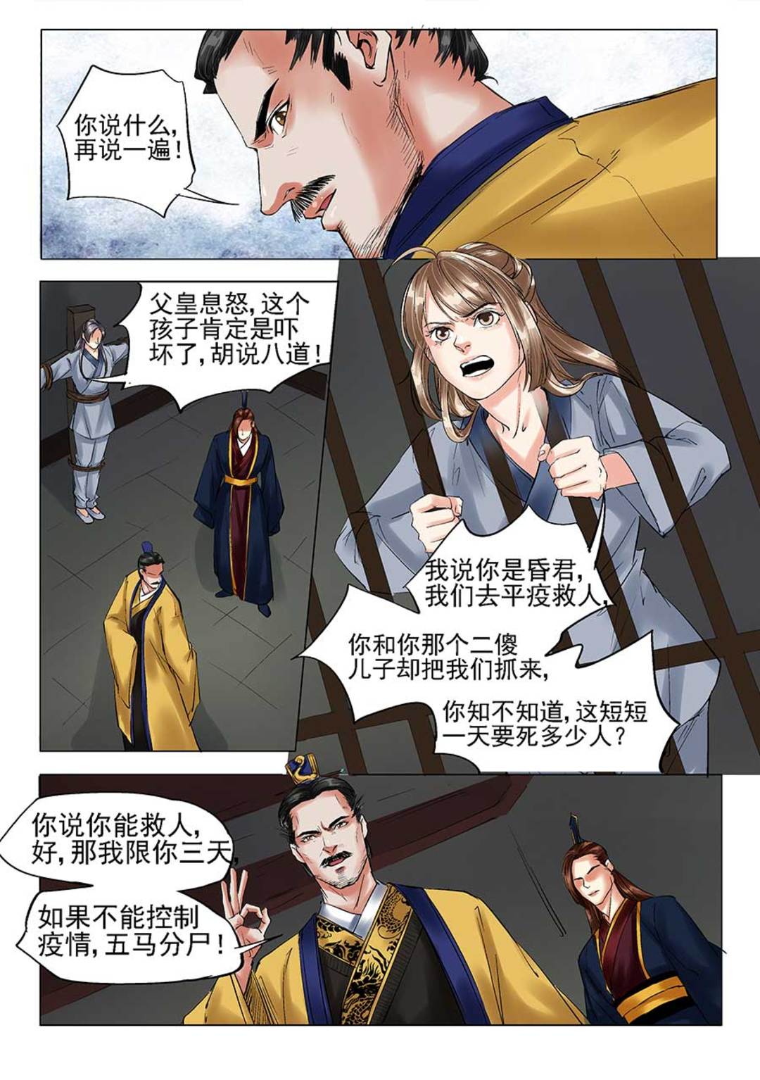 漫画图片