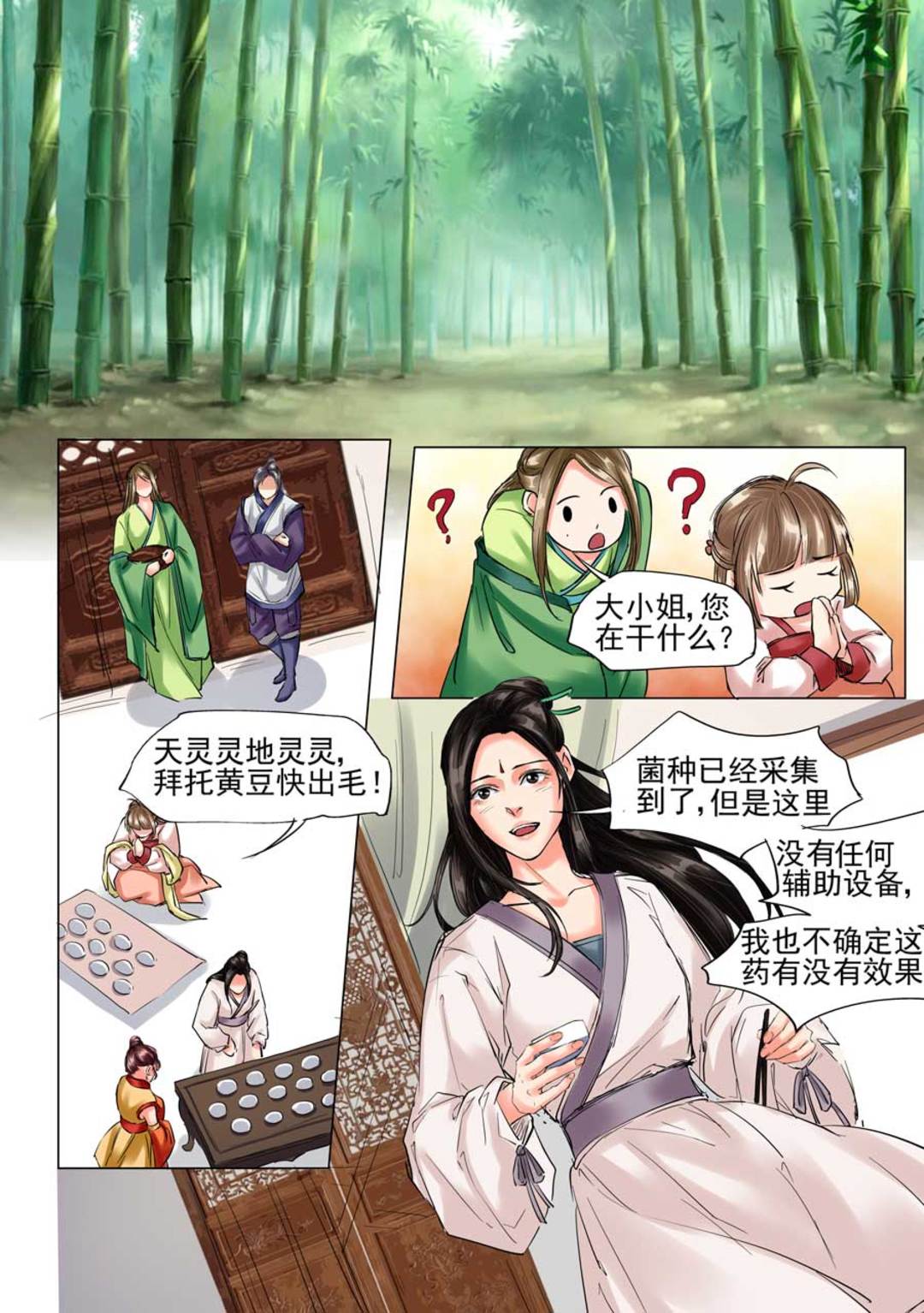 漫画图片