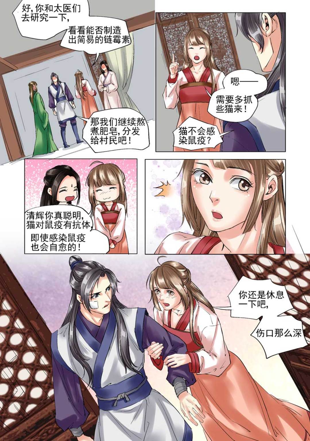 漫画图片