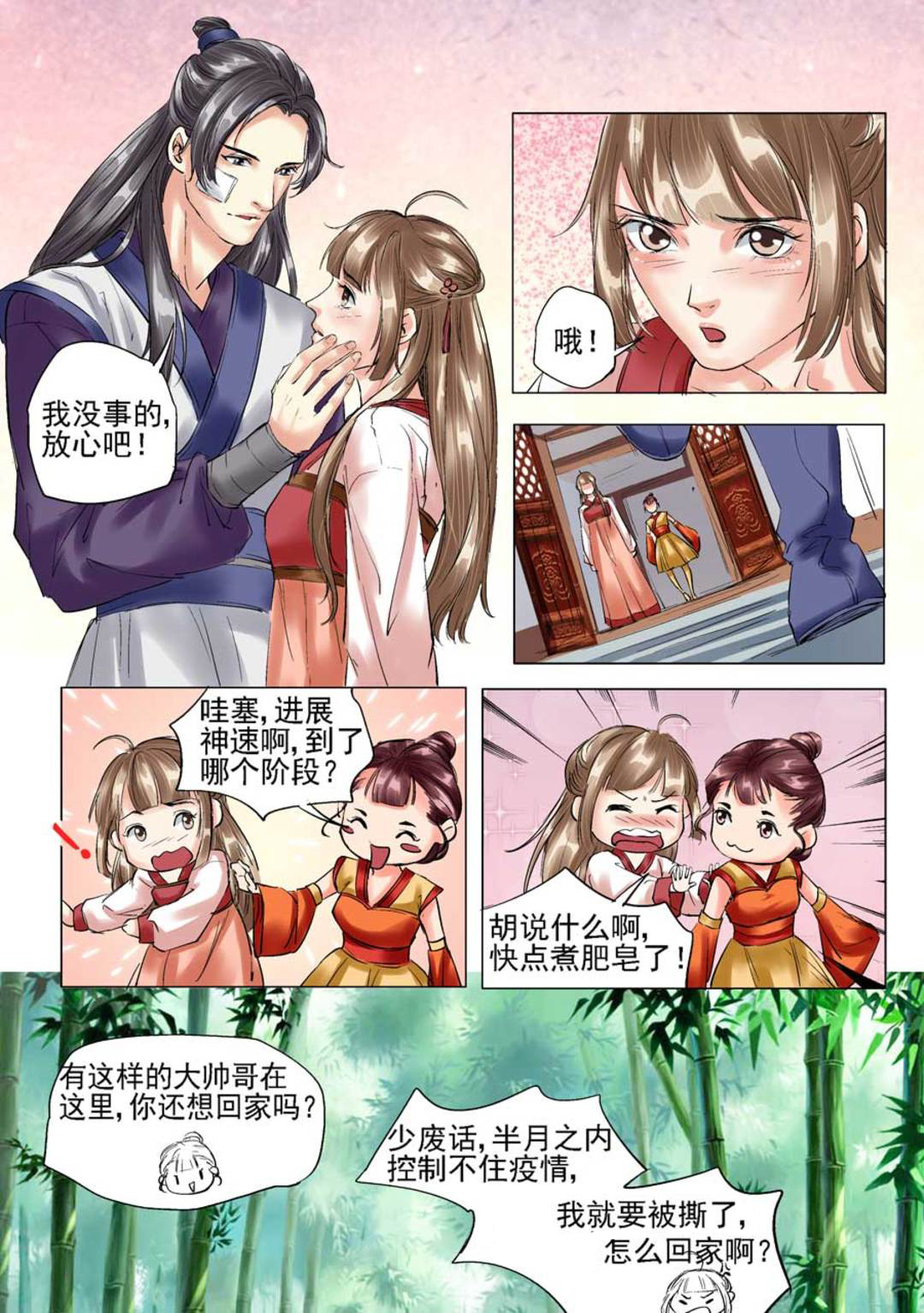 漫画图片