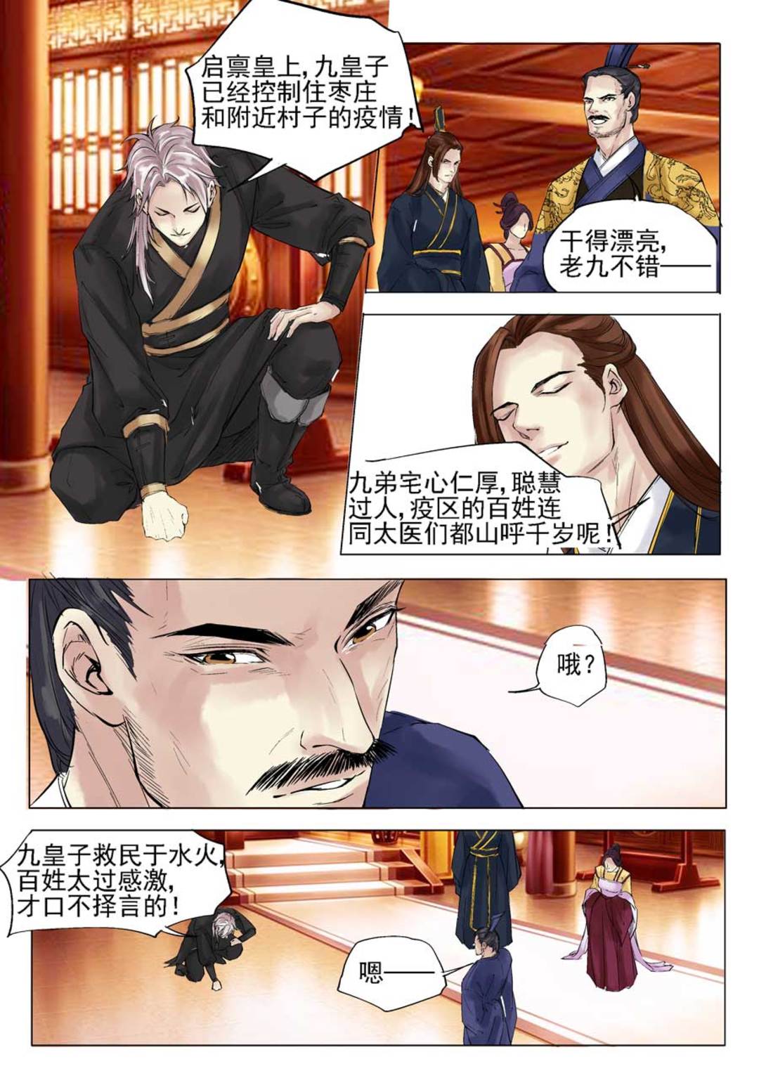 漫画图片