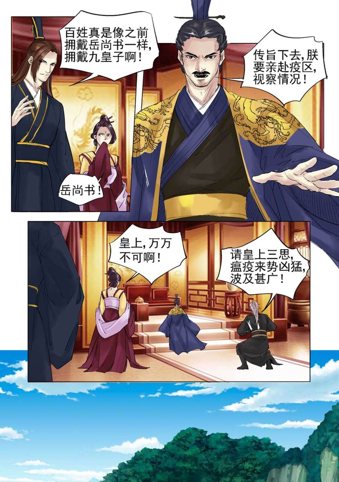 漫画图片