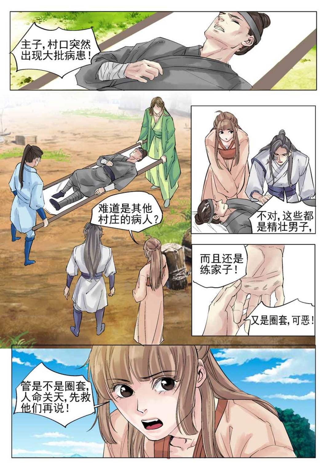 漫画图片