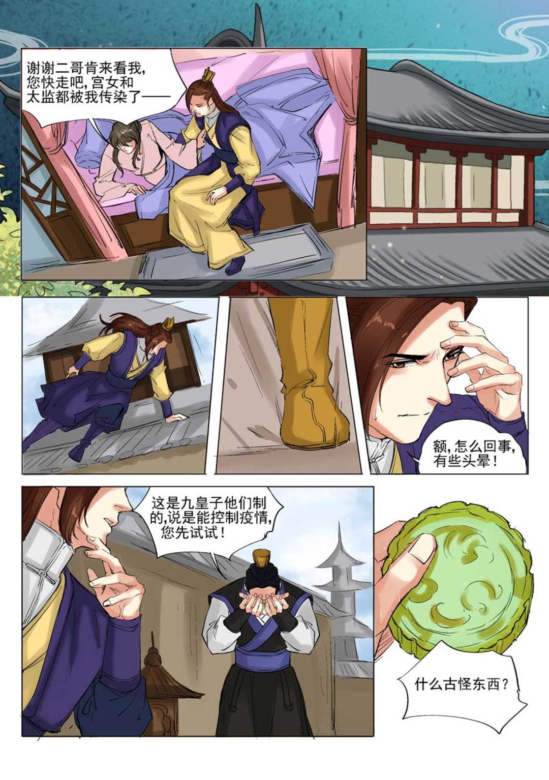 漫画图片