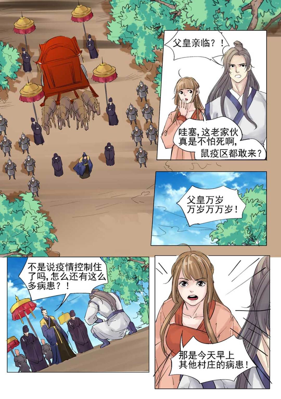 漫画图片