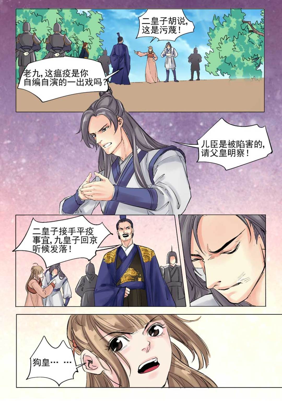 漫画图片