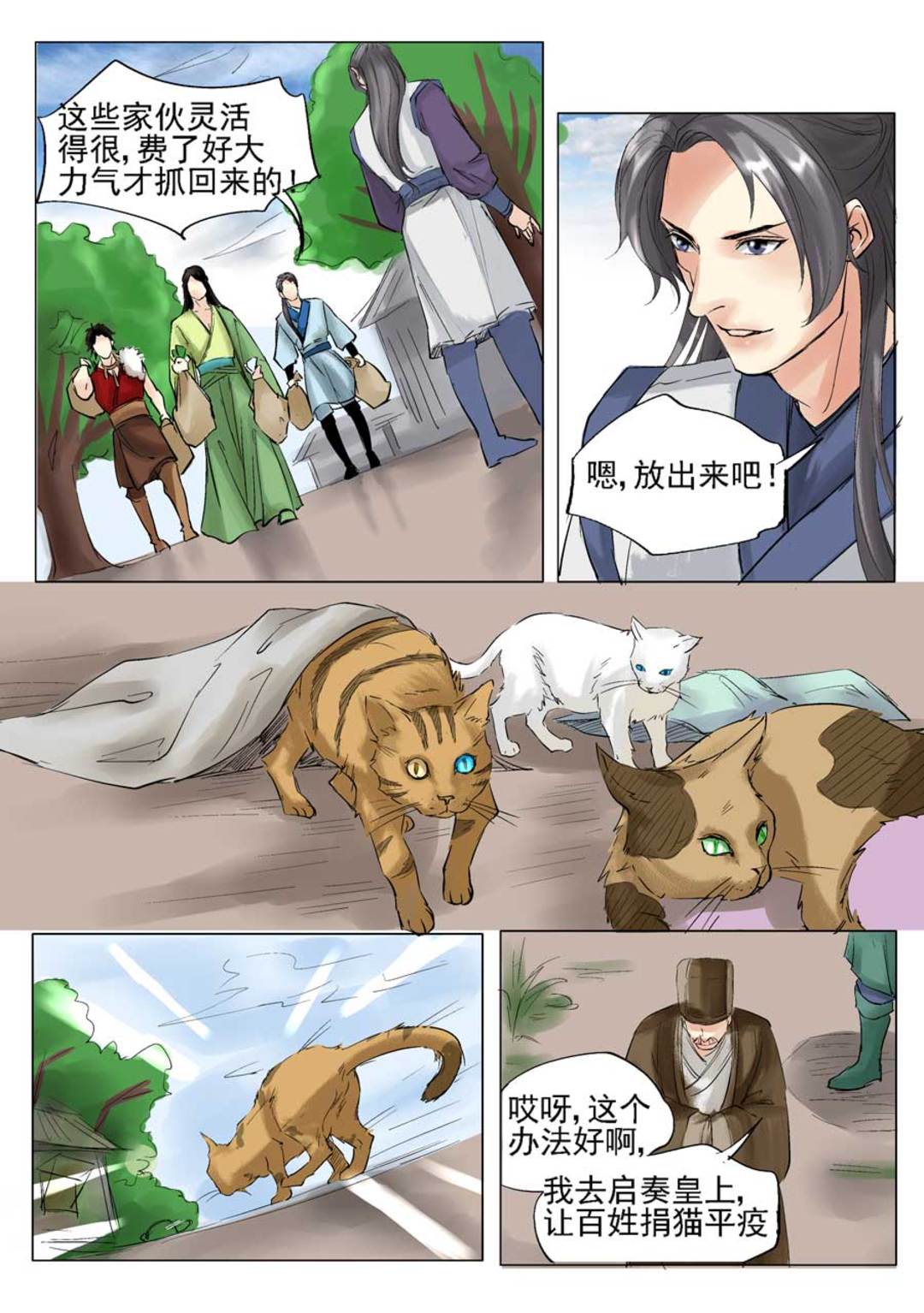 漫画图片
