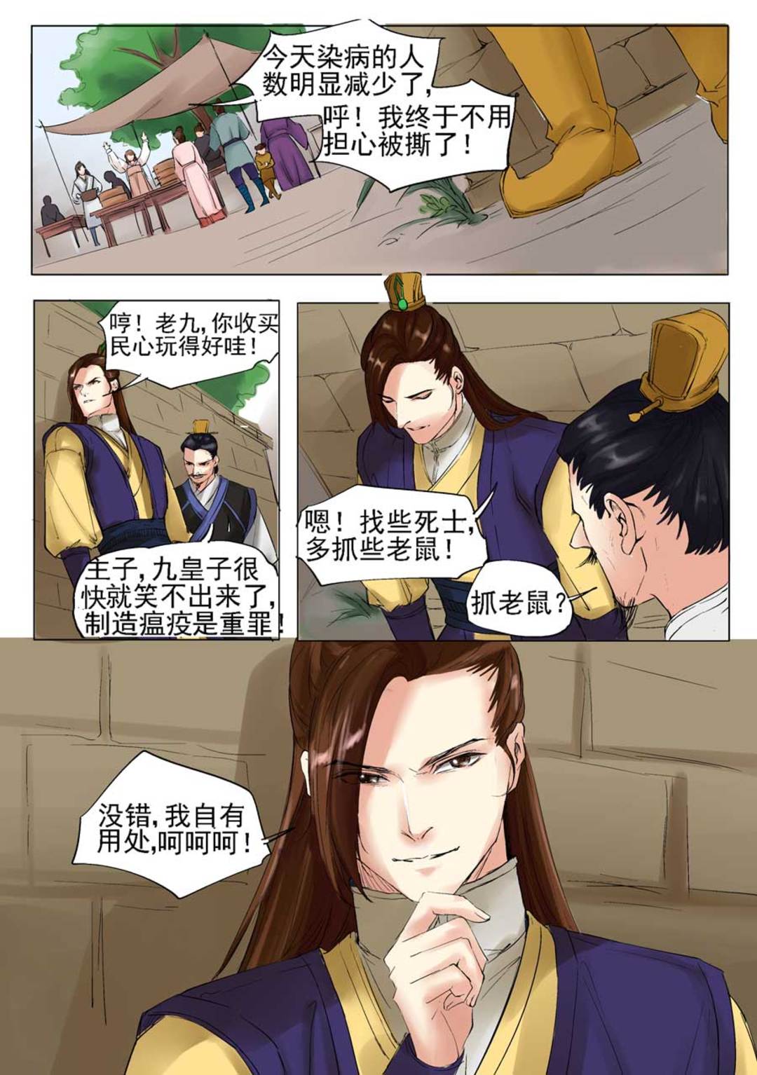 漫画图片