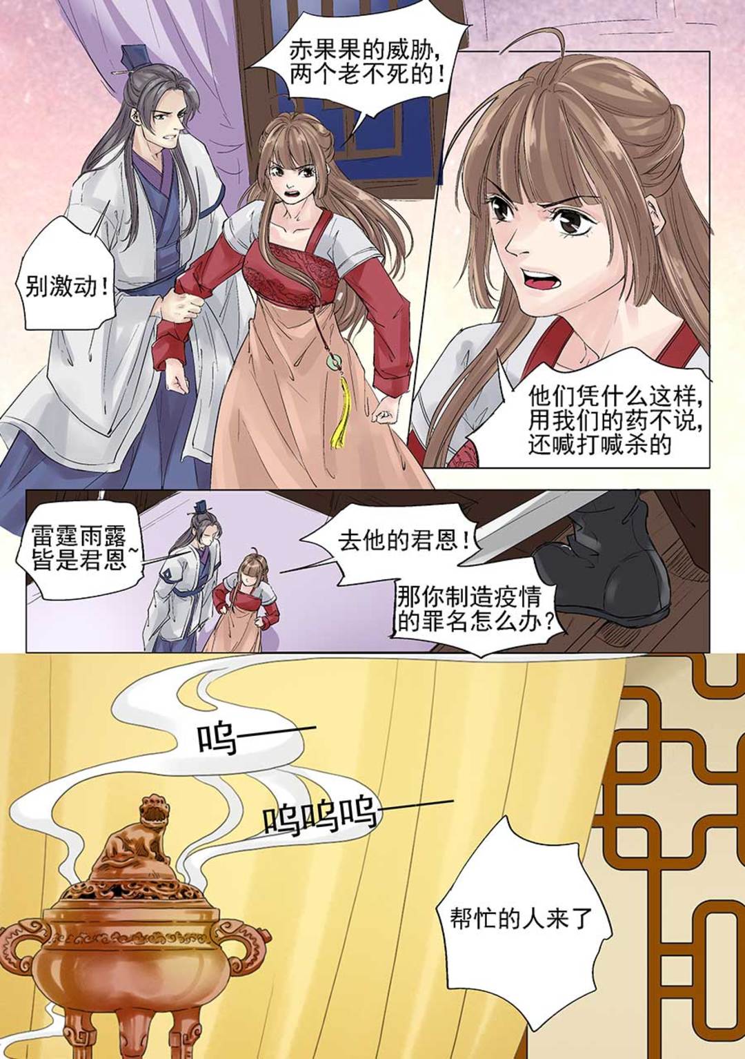 漫画图片