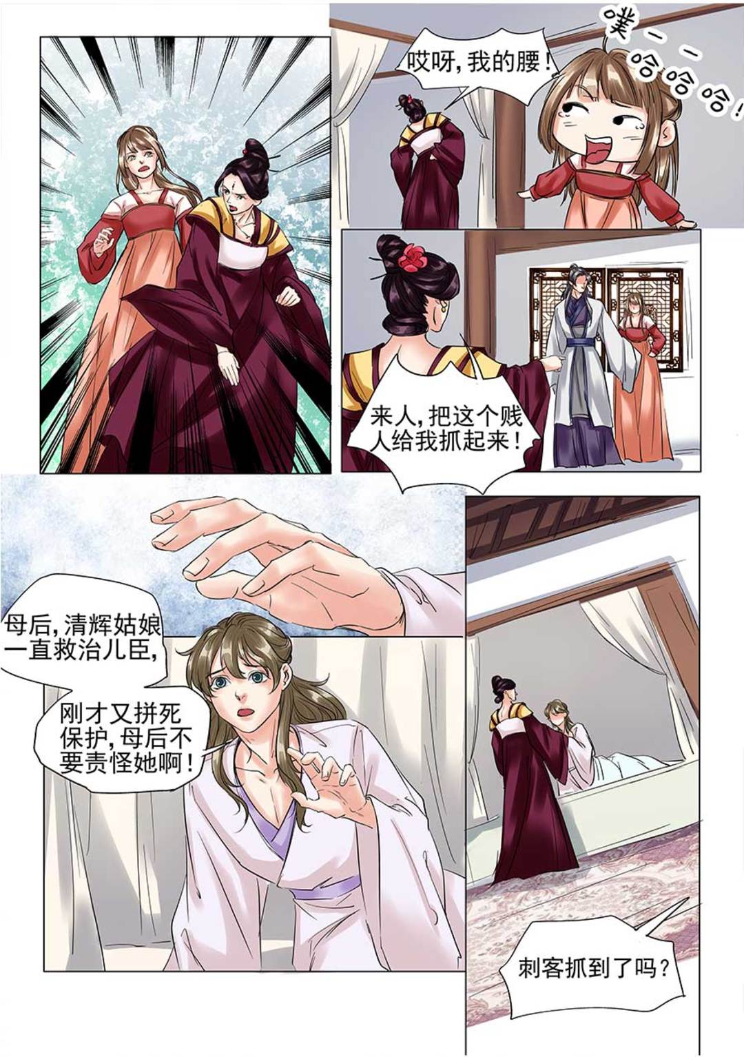 漫画图片