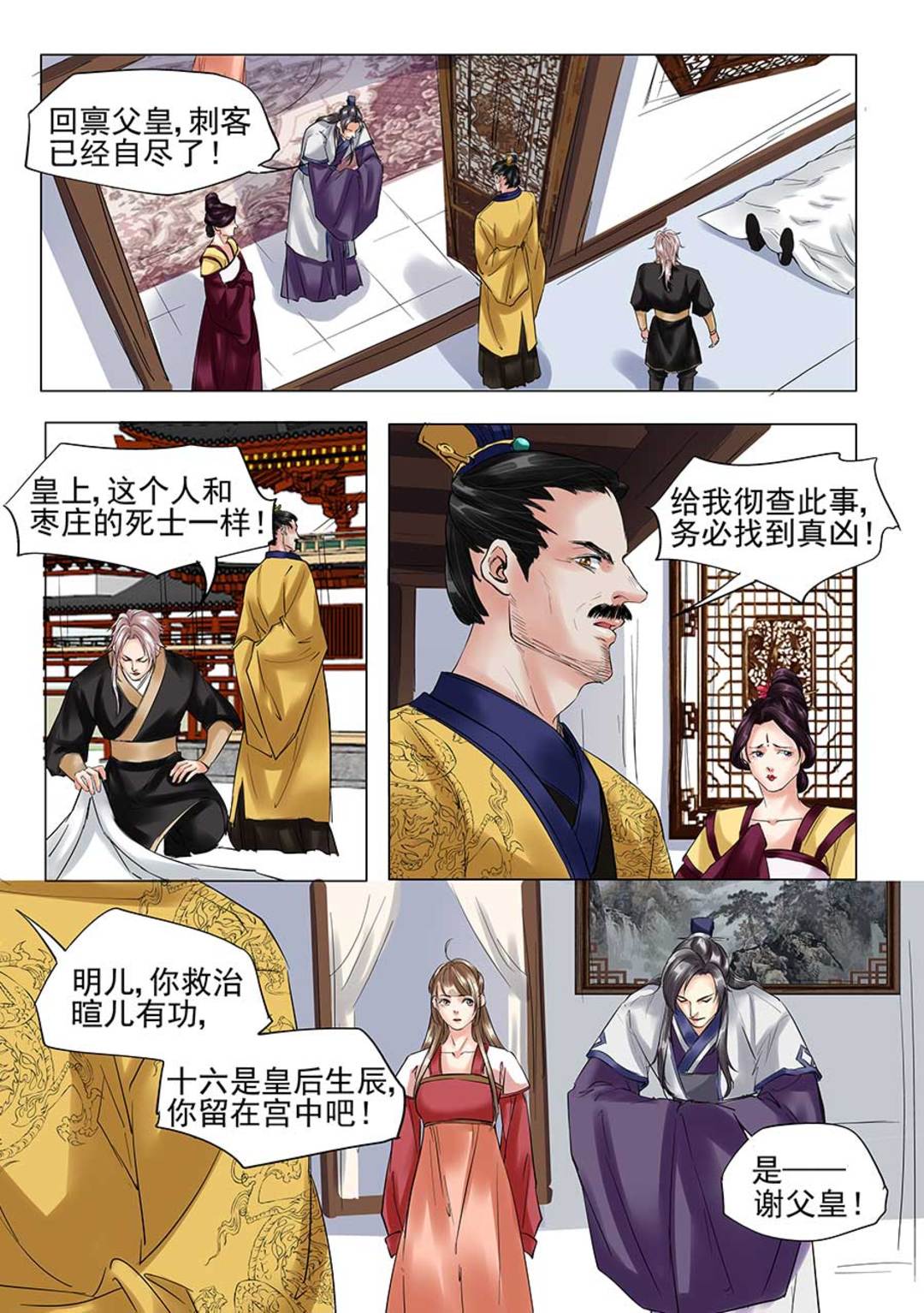 漫画图片