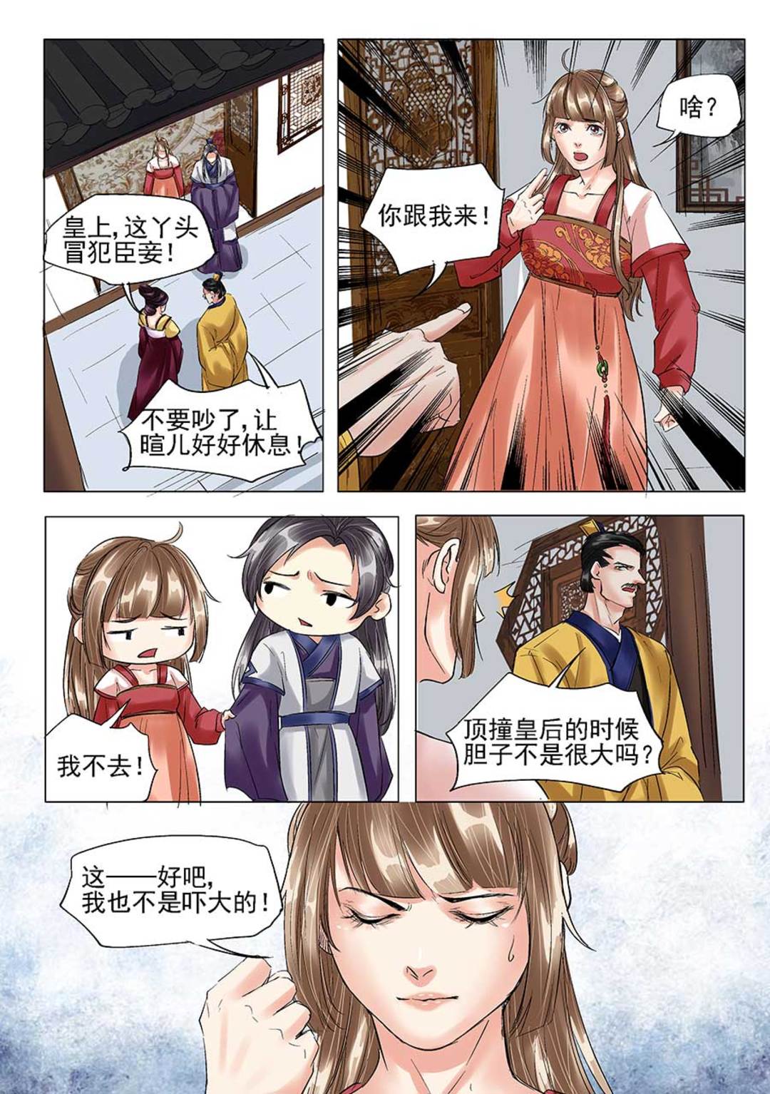 漫画图片