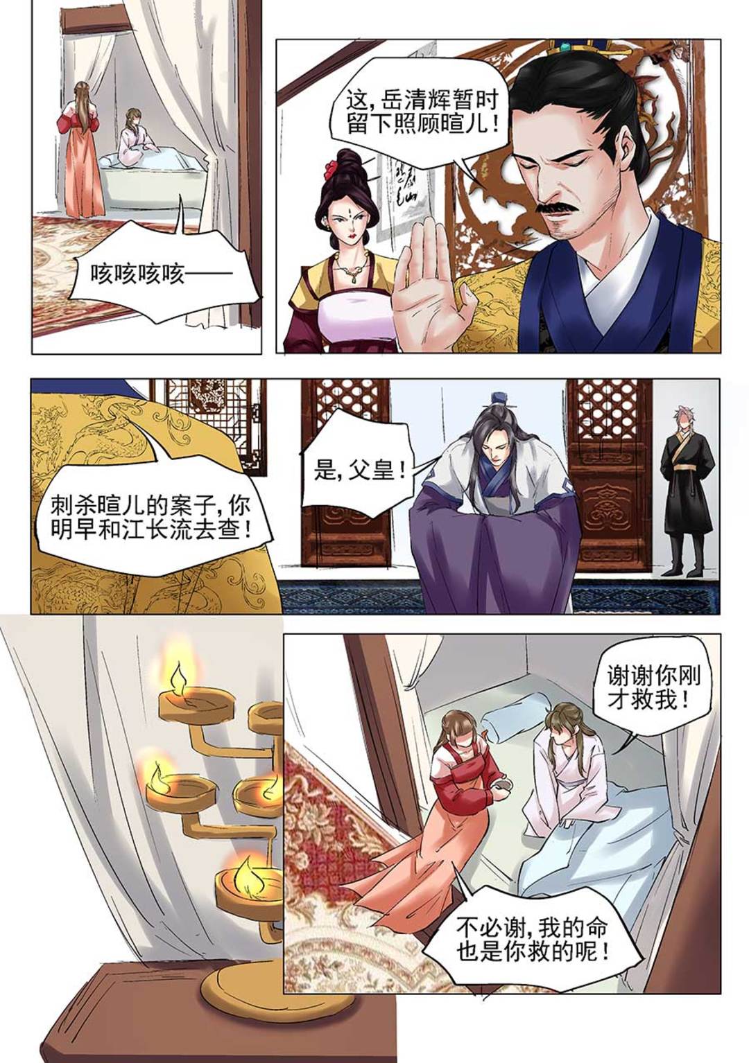 漫画图片