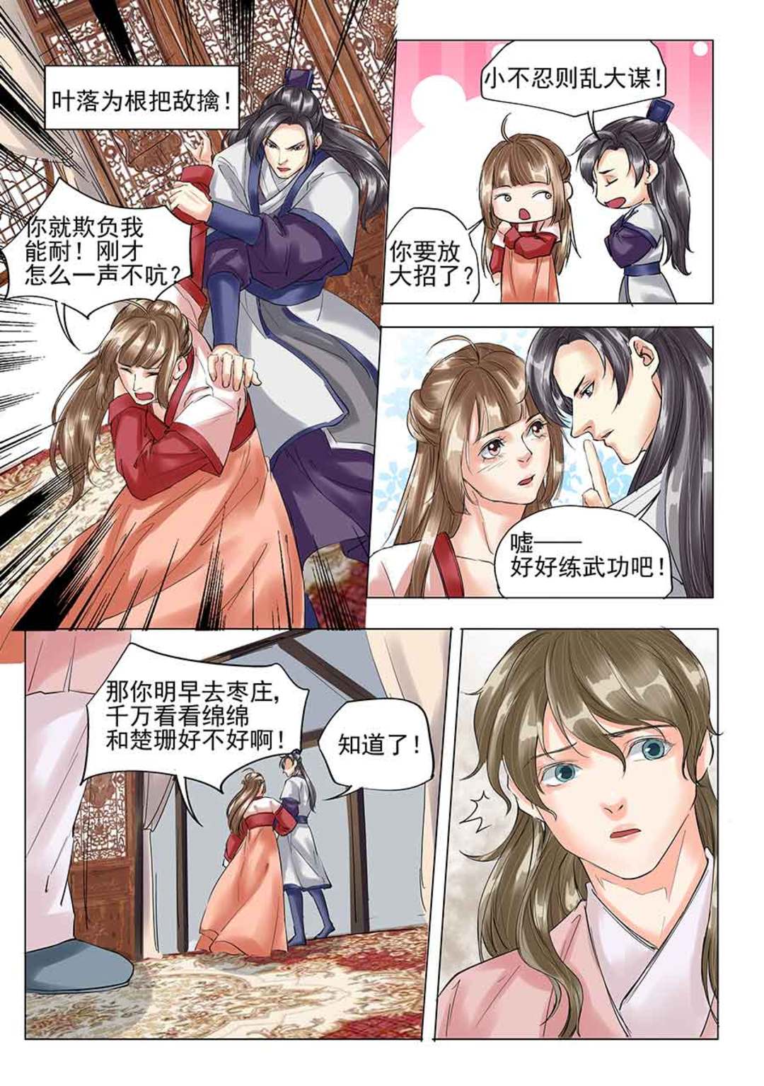 漫画图片
