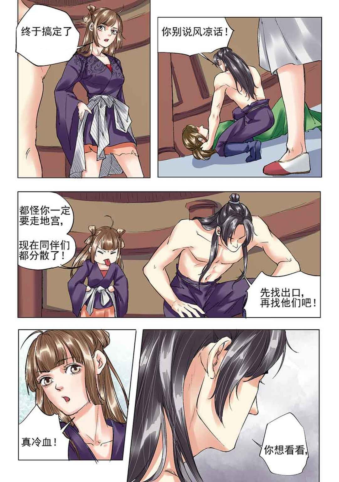 漫画图片