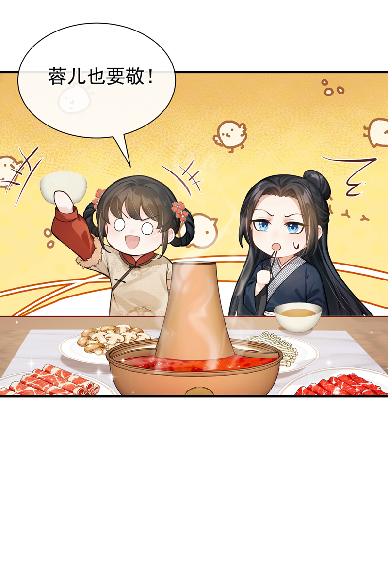 我带超市穿到古代养丞相 第4页