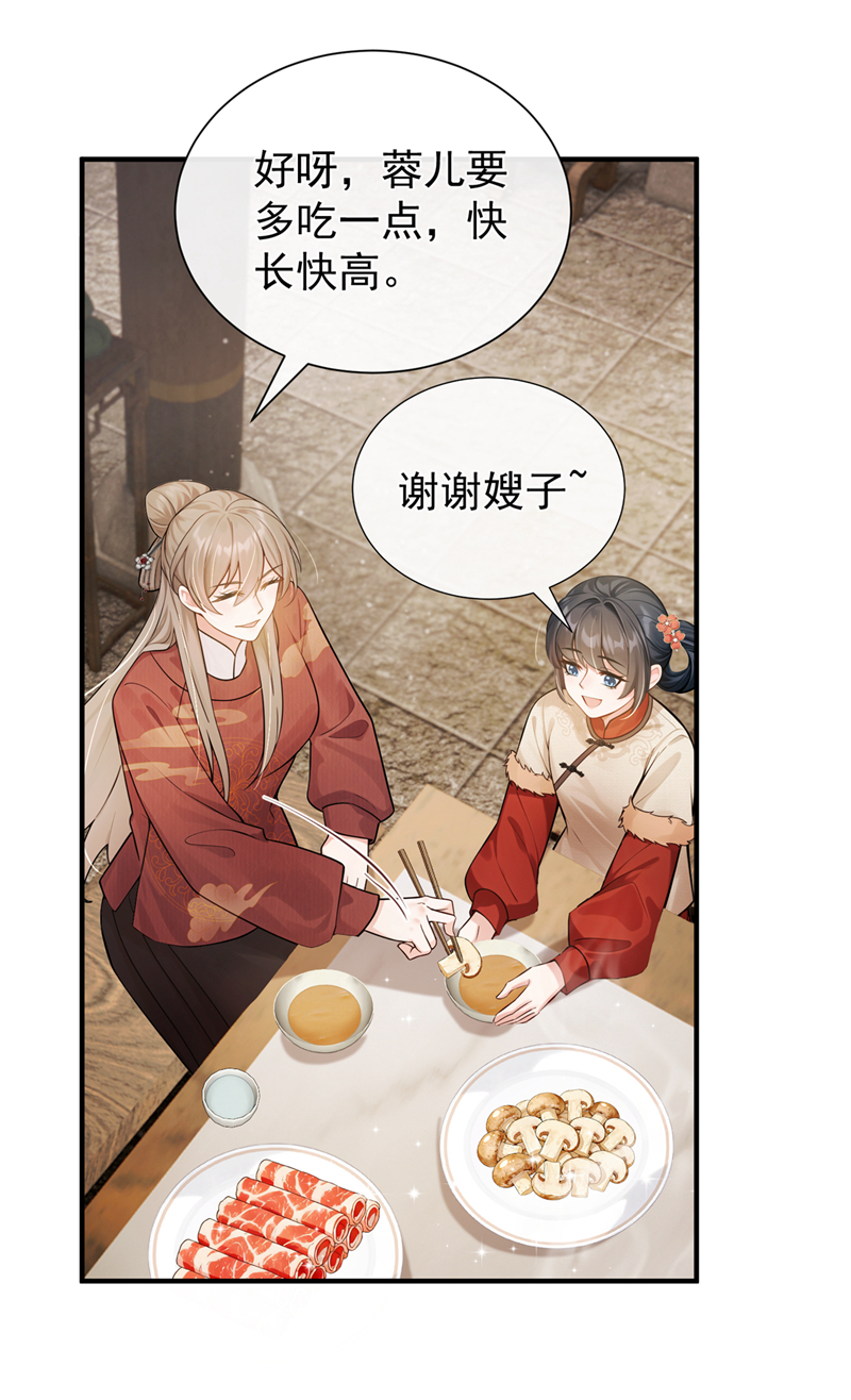 我带超市穿到古代养丞相 第5页