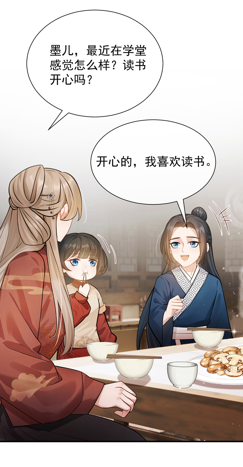 我带超市穿到古代养丞相 第6页