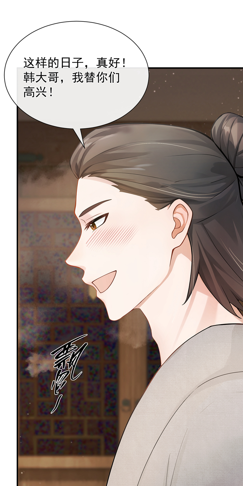 我带超市穿到古代养丞相 第7页