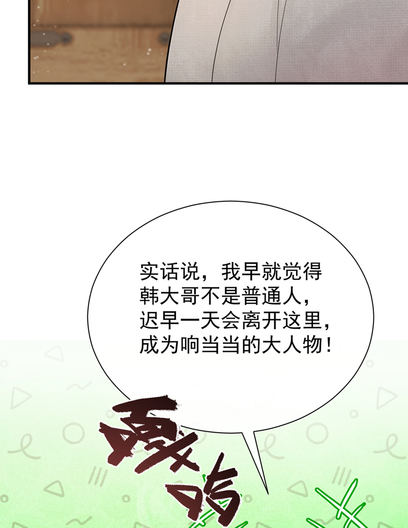 我带超市穿到古代养丞相 第8页