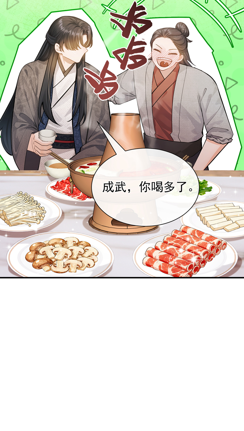 我带超市穿到古代养丞相 第9页