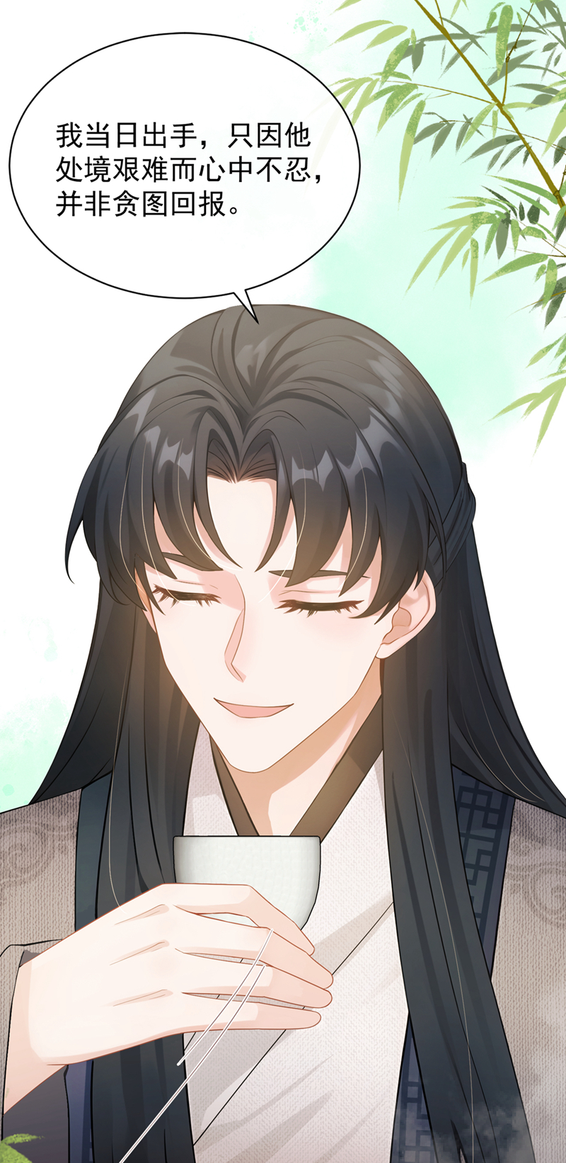 我带超市穿到古代养丞相 第11页