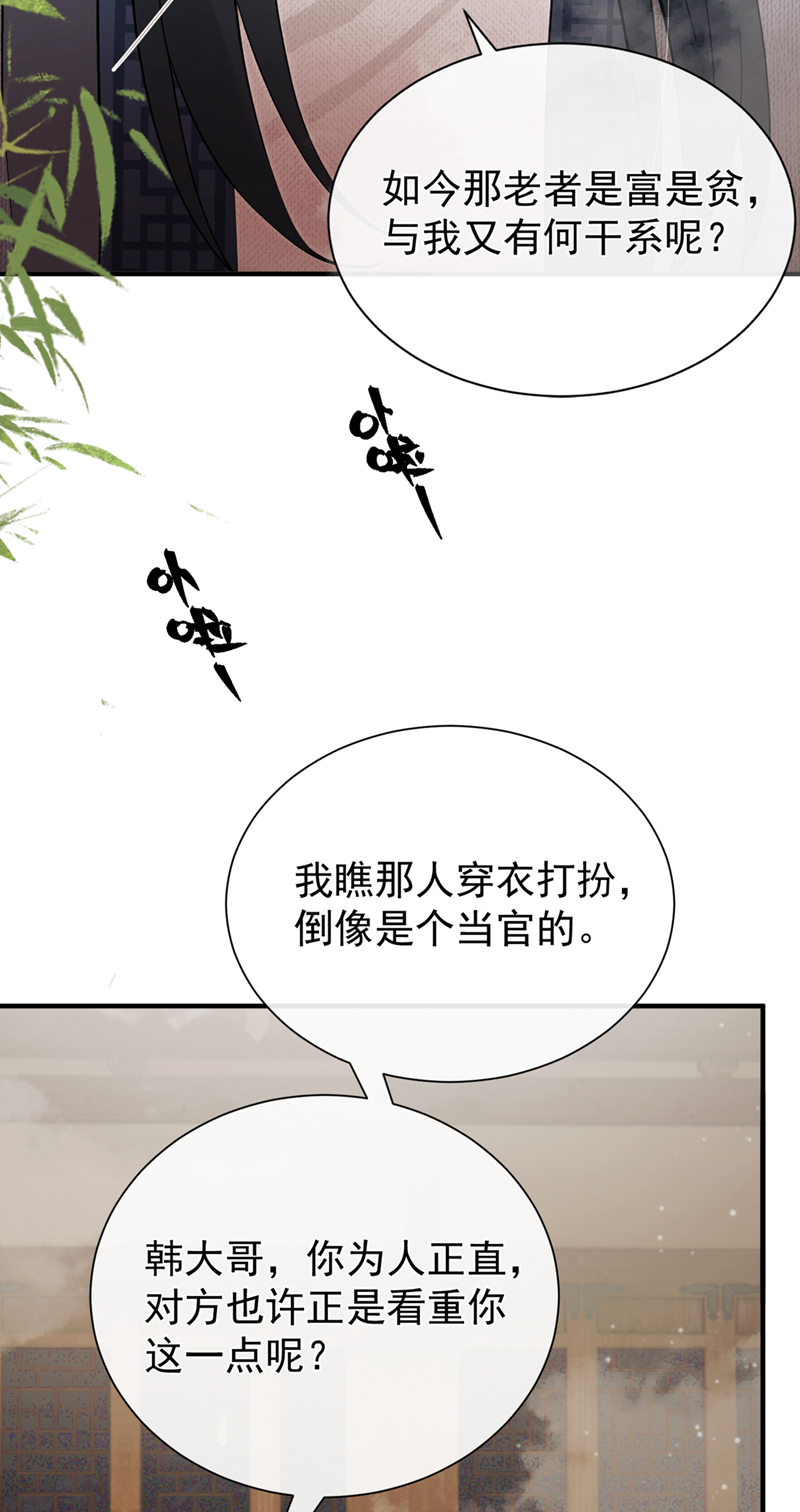 我带超市穿到古代养丞相 第12页