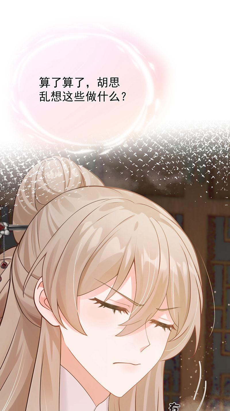 我带超市穿到古代养丞相 第16页