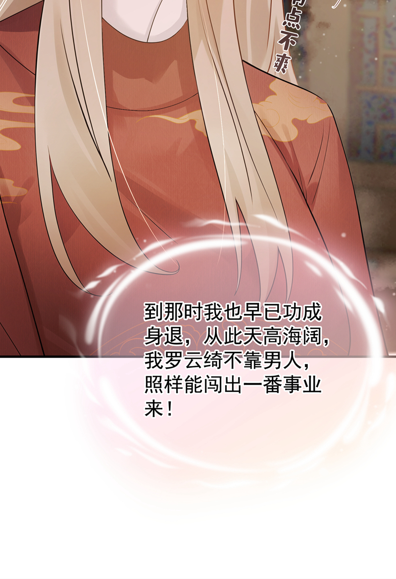 我带超市穿到古代养丞相 第17页