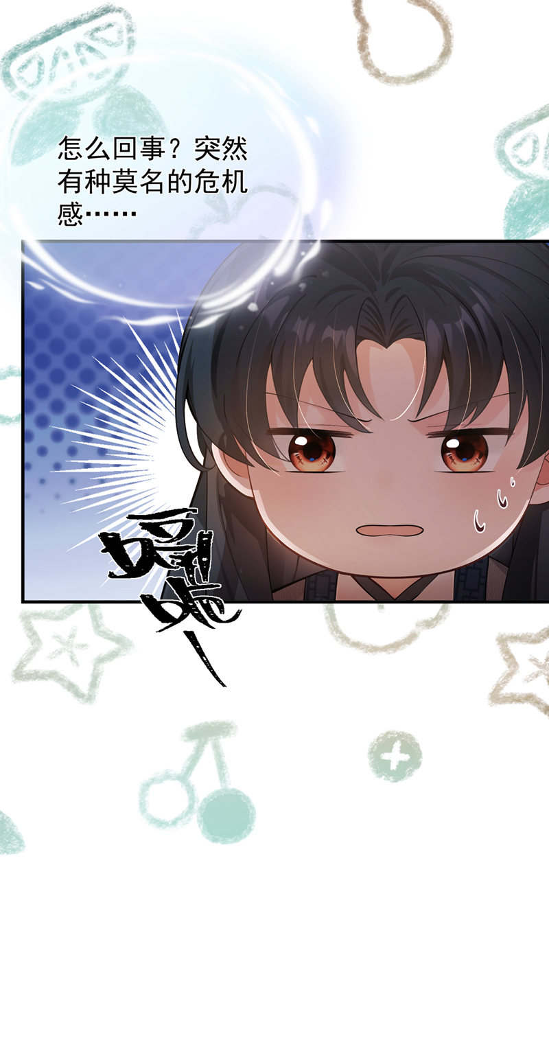 我带超市穿到古代养丞相 第19页