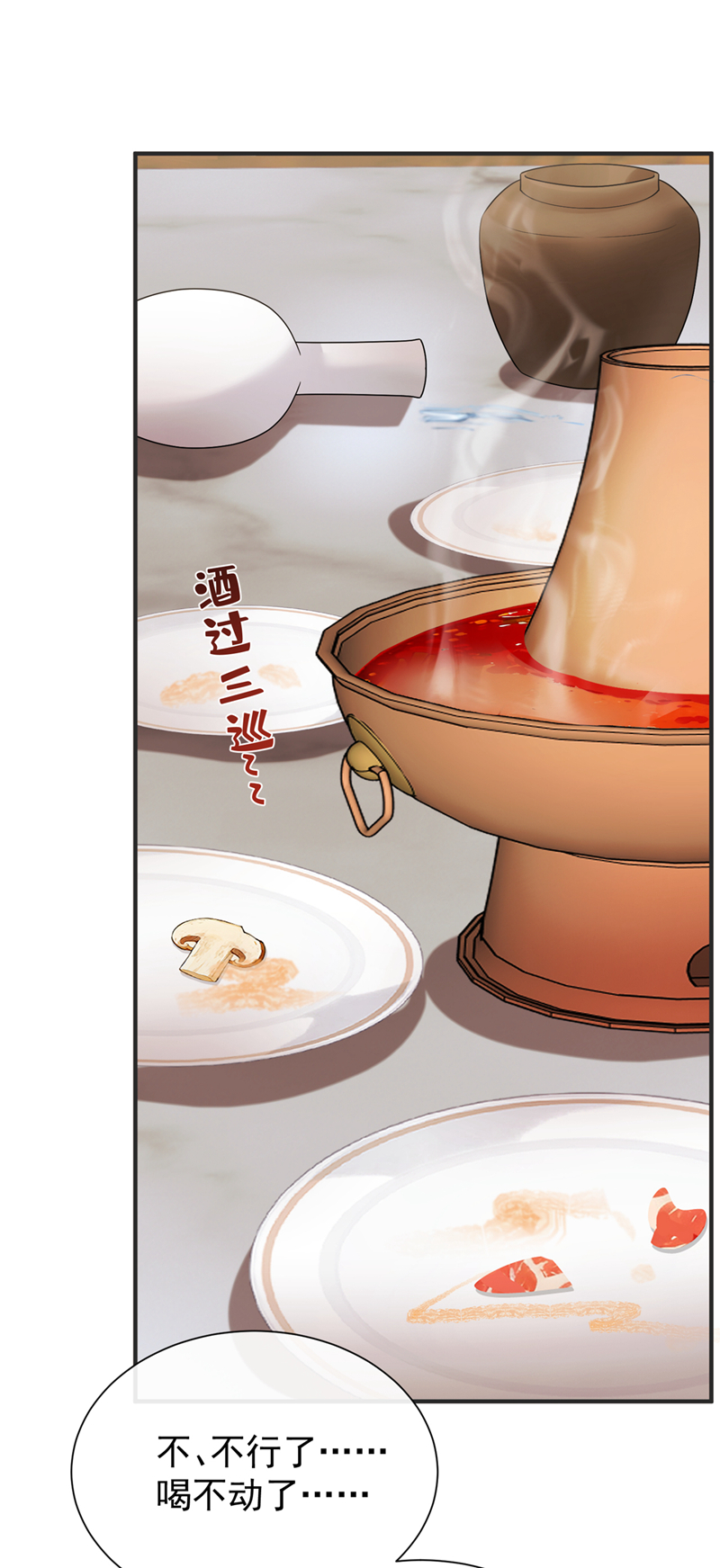 我带超市穿到古代养丞相 第20页