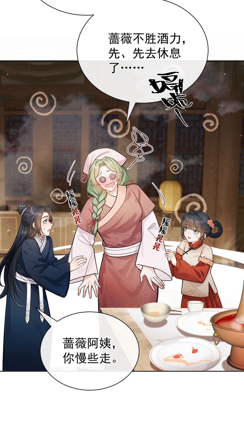 我带超市穿到古代养丞相 第21页