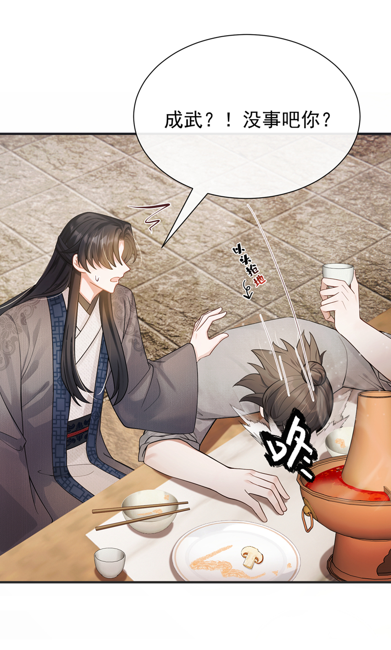 我带超市穿到古代养丞相 第22页