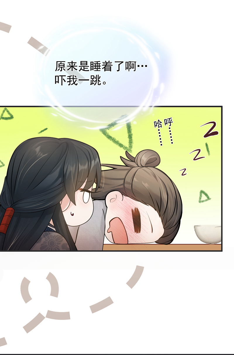 我带超市穿到古代养丞相 第23页