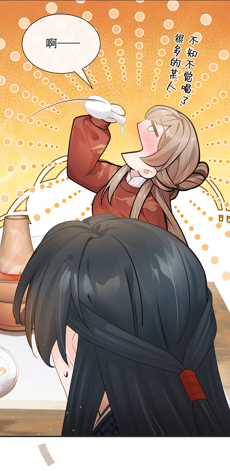 我带超市穿到古代养丞相 第24页