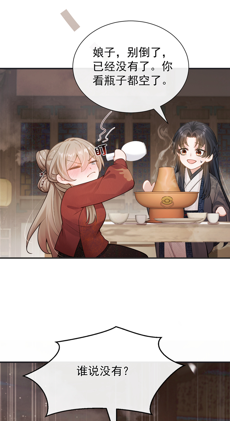 我带超市穿到古代养丞相 第25页