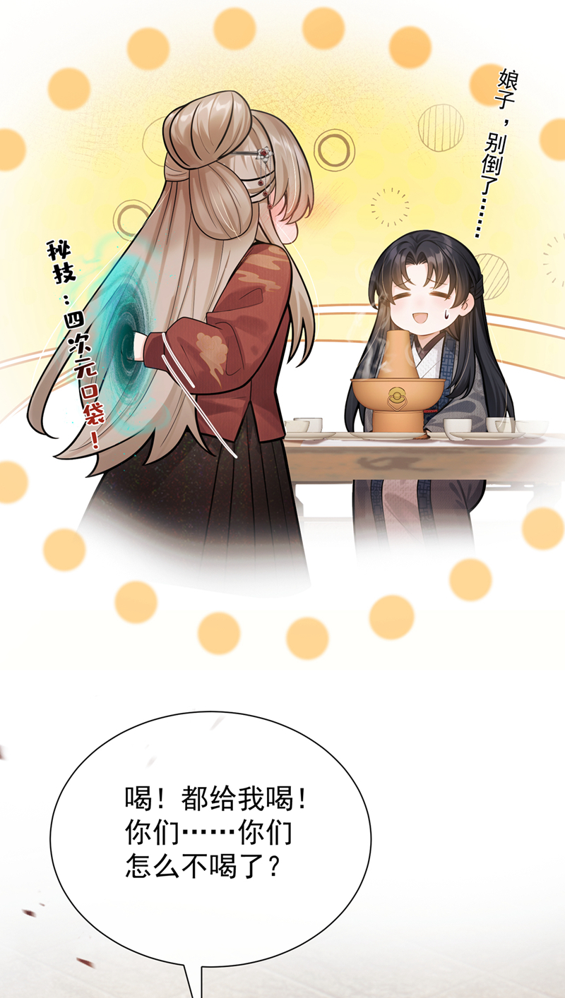 我带超市穿到古代养丞相 第29页