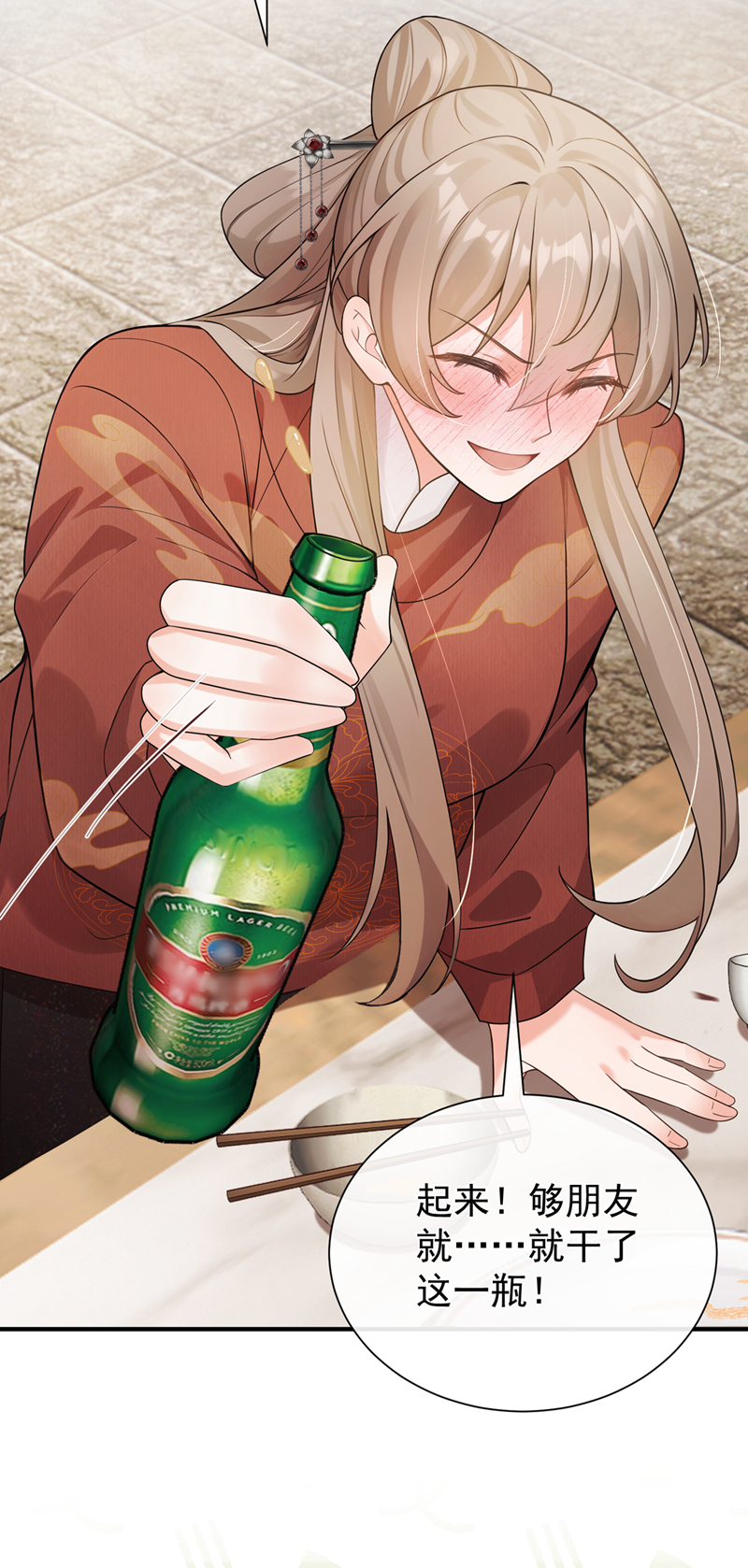 我带超市穿到古代养丞相 第30页