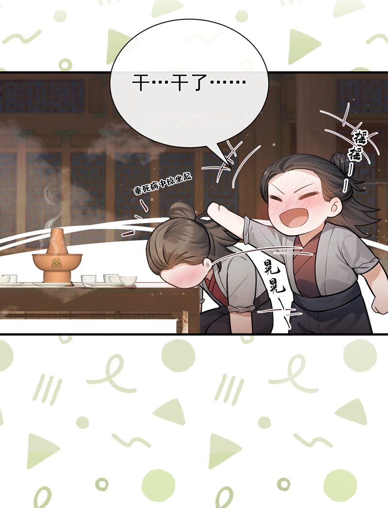 我带超市穿到古代养丞相 第31页