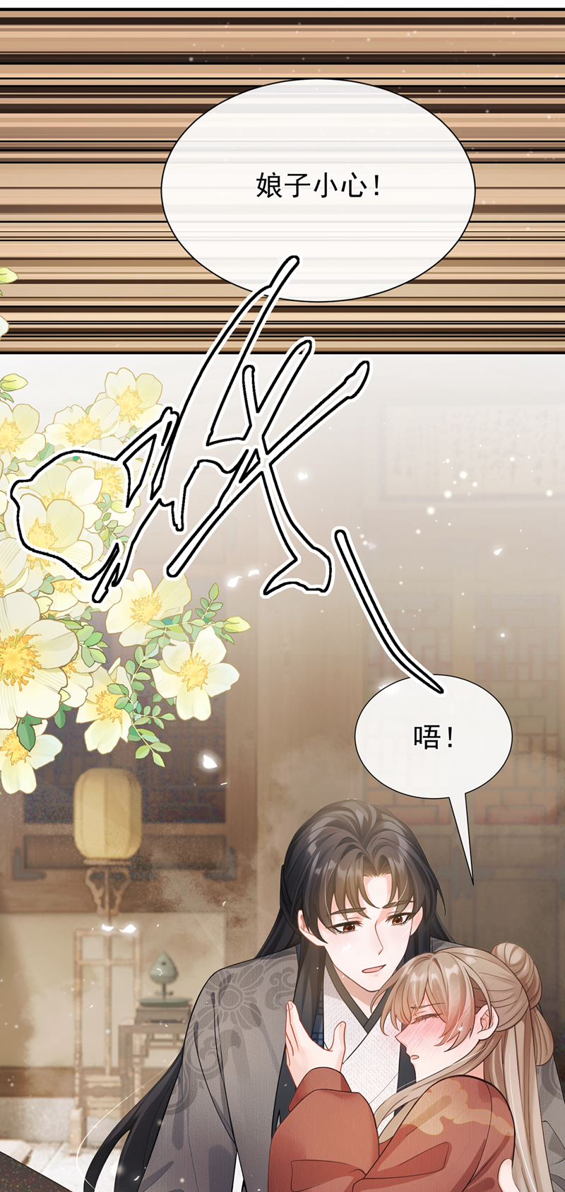 我带超市穿到古代养丞相 第34页