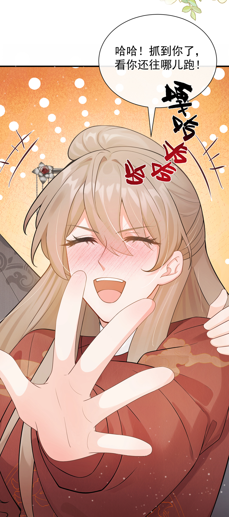 我带超市穿到古代养丞相 第37页