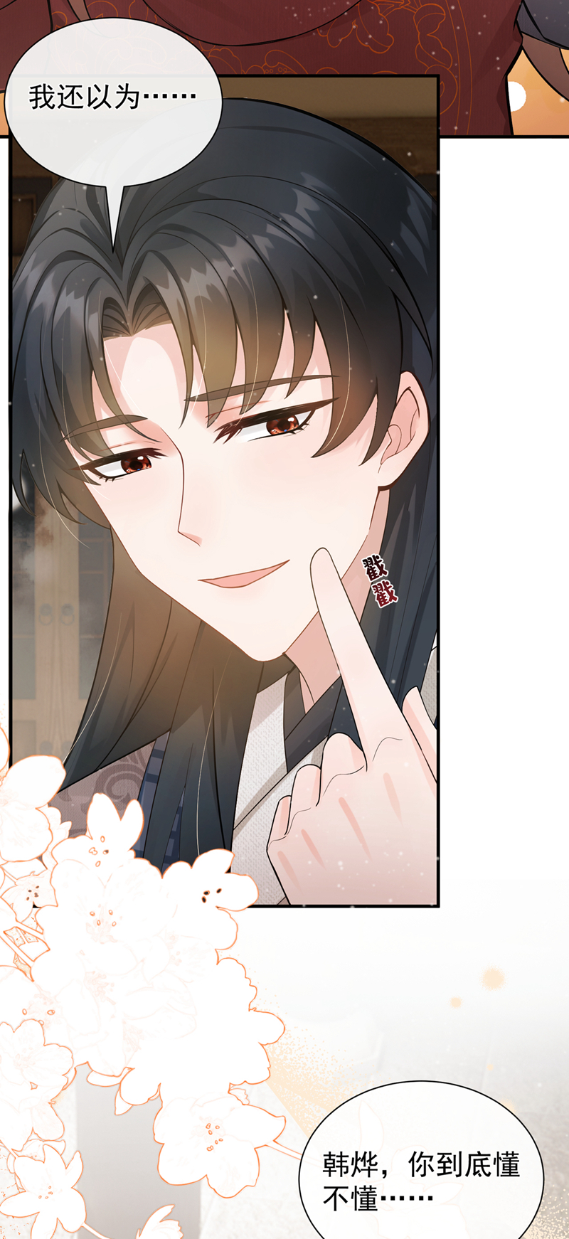 我带超市穿到古代养丞相 第38页