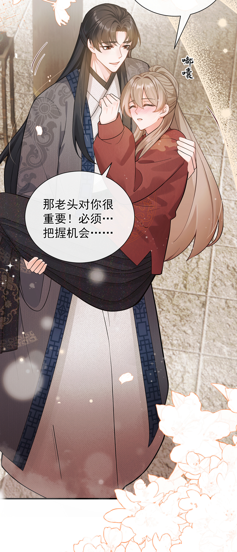 我带超市穿到古代养丞相 第39页