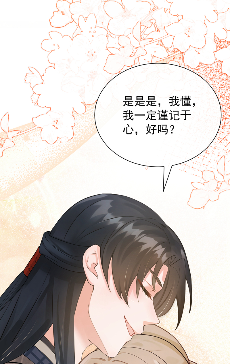 我带超市穿到古代养丞相 第40页